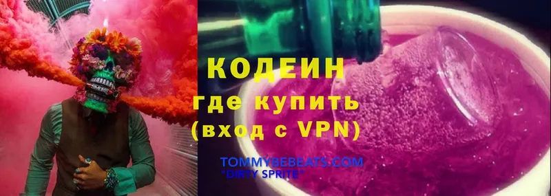 Кодеиновый сироп Lean Purple Drank  Волоколамск 