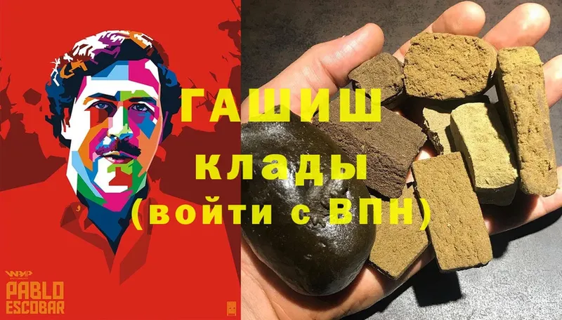 Гашиш VHQ Волоколамск