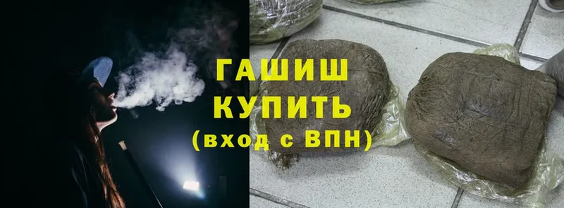 Гашиш hashish  Волоколамск 