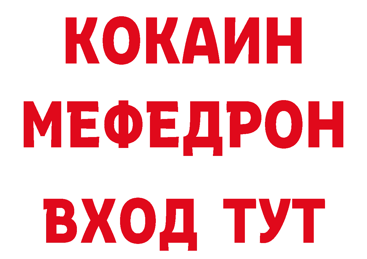 КЕТАМИН VHQ как зайти сайты даркнета MEGA Волоколамск