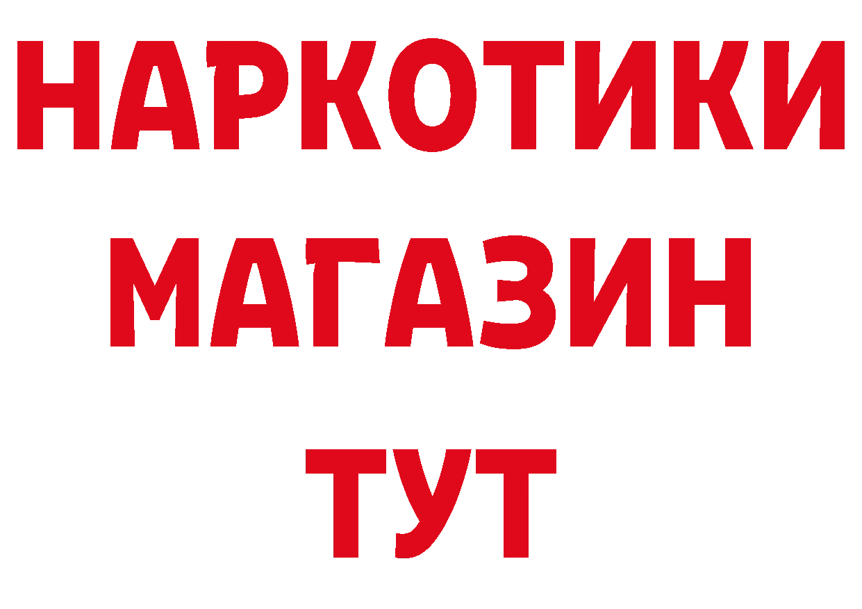 ГЕРОИН Афган зеркало это мега Волоколамск